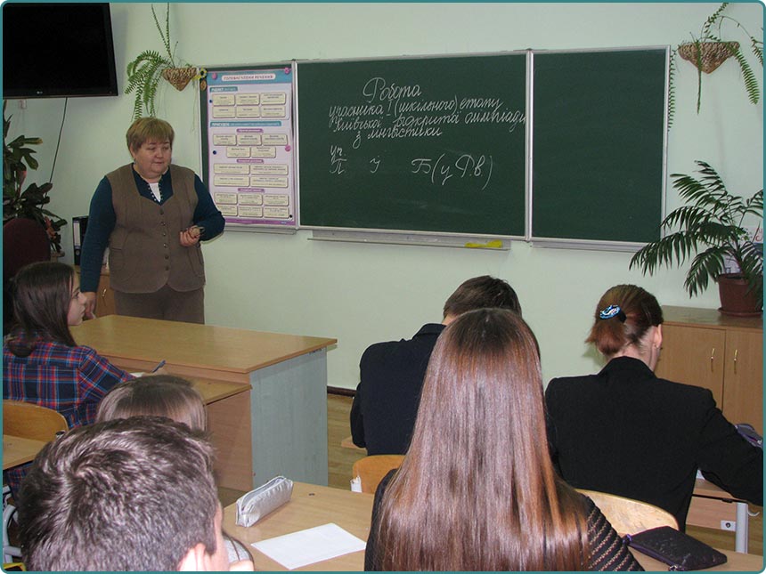 Kyiv open linguistics contest of high-school students