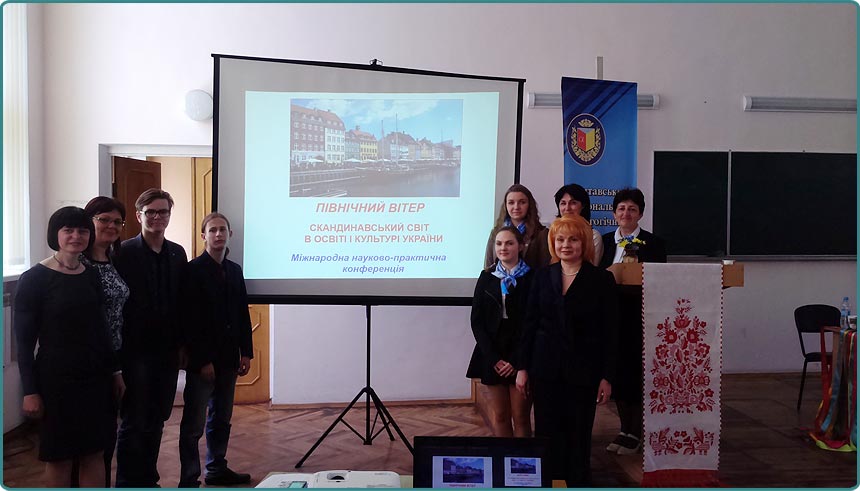 International conference in Poltava