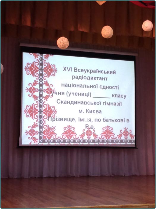 Day of the Ukrainian Writing and Language