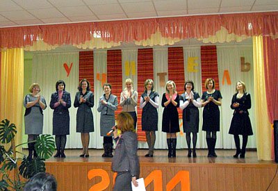 Нагородження переможців та лауреатів міського конкурсу "Вчитель року 2011"
